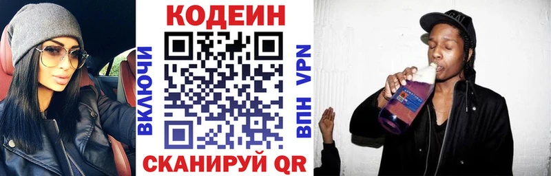 darknet состав  Краснознаменск  Codein напиток Lean (лин) 