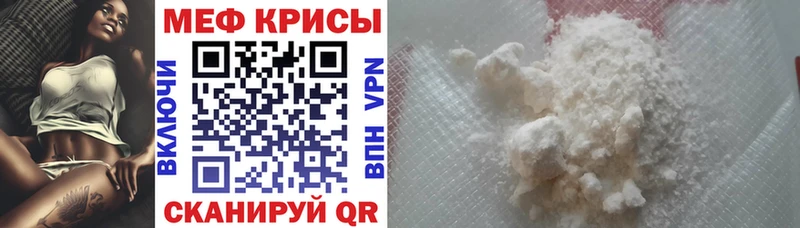 Мефедрон кристаллы Краснознаменск