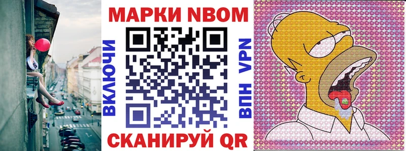 купить наркотики цена  Краснознаменск  Марки 25I-NBOMe 1,8мг 